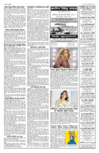 Page three - ePaper: 24/8/2025