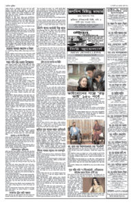 Page three - ePaper: 27/8/2025