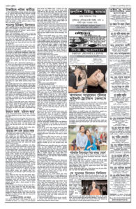 Page three - ePaper: 28/8/2025