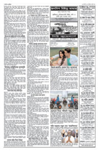 Page three - ePaper: 3/8/2025