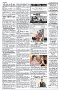 Page three - ePaper: 5/8/2025
