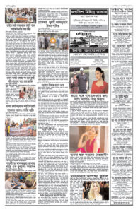Page three - ePaper: 7/8/2025