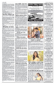 Page three - ePaper: 11/8/2025