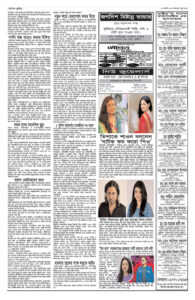 Page three - ePaper: 12/8/2025