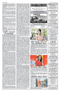 Page three - ePaper: 13/8/2025