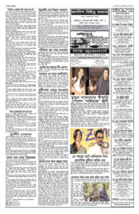 Page three - ePaper: 14/8/2025