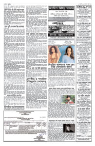 Page three - ePaper: 18/8/2025