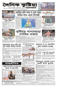 Page four - ePaper: 19/8/2025