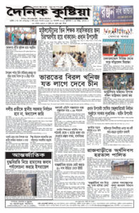 Page four - ePaper: 20/8/2025