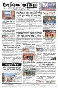 Page four - ePaper: 26/8/2025