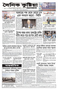 Page four - ePaper: 24/8/2025