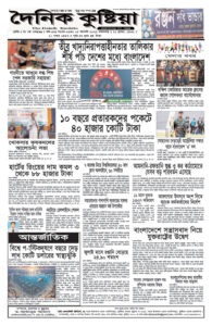 Page four - ePaper: 5/8/2025