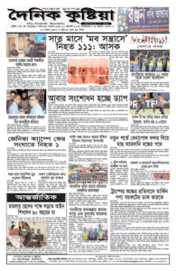 Page four - ePaper: 12/8/2025