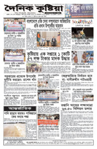 Page four - ePaper: 13/8/2025