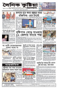 Page four - ePaper: 14/8/2025