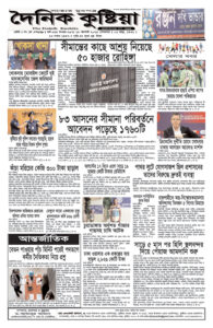 Page four - ePaper: 18/8/2025