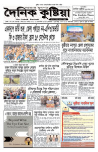 ePaper: 8/9/2025