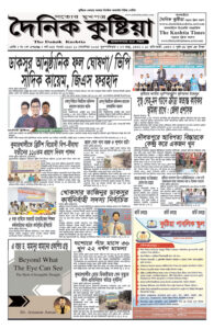 Page one - ePaper: 11/9/2025
