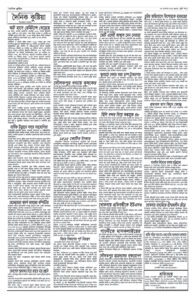 Page two - ePaper: 3/9/2025