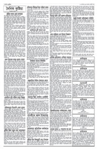 Page two - ePaper: 8/9/2025
