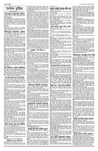 Page two - ePaper: 15/9/25