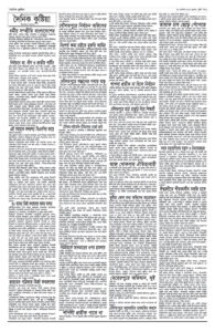 Page two - ePaper: 24/9/25