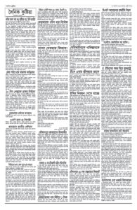 Page two - ePaper: 23/9/25