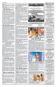 Page three - ePaper: 4/9/2025