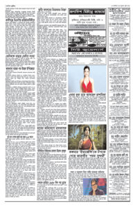 Page three - ePaper: 3/9/2025