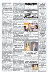 Page three - ePaper: 8/9/2025