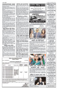 Page three - ePaper: 11/9/2025