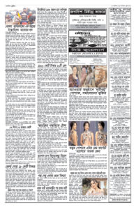 Page three - ePaper: 15/9/25