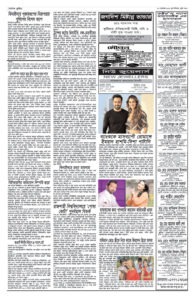 Page three - ePaper: 25/9/25