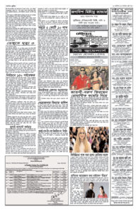 Page three - ePaper: 30-9-2025