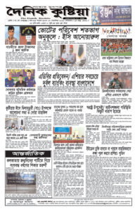Page four - ePaper: 8/9/2025