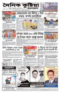 Page four - ePaper: 23/9/25