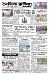 Page four - ePaper: 30-9-2025