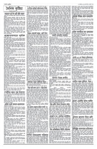 Page two - ePaper: 2-10-25