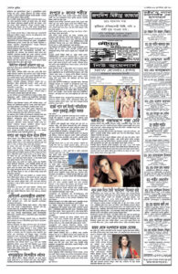 Page three - ePaper: 2-10-25