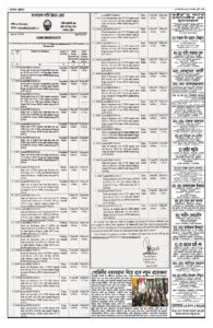 Page three - December 8, 2025