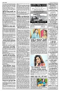 Page three - December 21, 2025