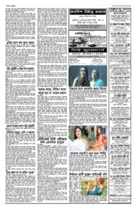 Page three - December 14, 2025