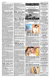 Page three - E-paper:  4/12/2025