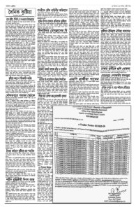 Page two - December 14, 2025