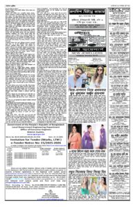 Page three - December 26, 2025