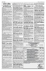 Page two - December 26, 2025