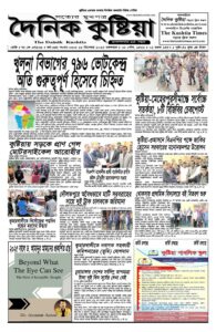 Page one - December 23, 2025