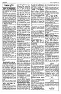 Page two - দৈনিক কুষ্টিয়া আগস্ট ২৪, ২০২৬