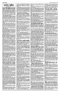 Page two - 6 September, 2026