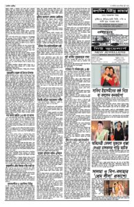 Page three - 6 September, 2026